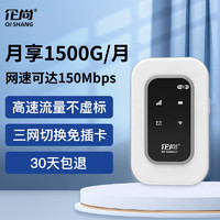 企尚 随身WiFi 升级ASR芯片 WiFi6-5GHz双频电池款