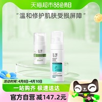 88VIP：Dr.Yu 玉泽 净颜调护洁面泡150ml 皮肤屏障修护保湿专研精华液15ML套装