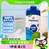 88VIP：小鹿奔奔 越南进口Vietcoco小鹿奔奔纯椰子水0脂0蔗糖NFC果汁500ml补水饮料