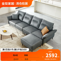 QuanU 全友 家居 意式轻奢布艺沙发家具小户型组合带沙发凳环保布艺软包沙发102757