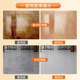一品净生物酶地板清3瓶*500g 大理石木板瓷砖清洁除菌护理剂 淡雅橙香