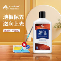 Newbark英国木地板蜡实木复合地板保养蜡防滑型地板精油地板打蜡抛光