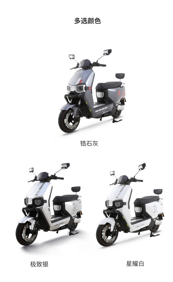 tailg 台铃 电动车苍穹72v石墨烯电动摩托车长续航高端时尚踏板电摩