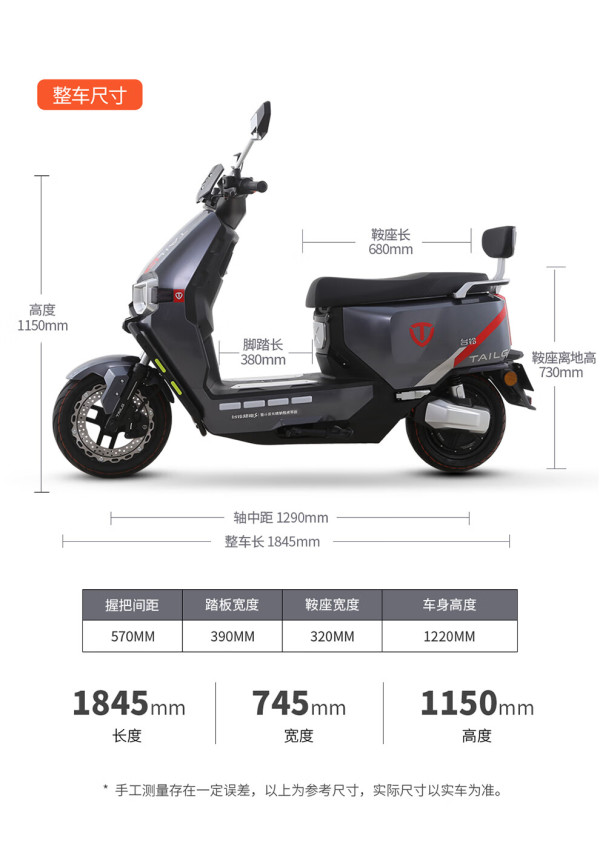 tailg 台铃 电动车苍穹72v石墨烯电动摩托车长续航高端时尚踏板电摩