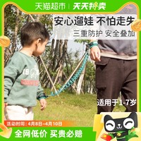 88VIP：BEIDELI 贝得力 包邮贝得力儿童防丢绳宝宝牵引绳遛娃神器小孩防走丢失手环手牵带