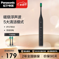 Panasonic 松下 电动牙刷 低噪5频模式