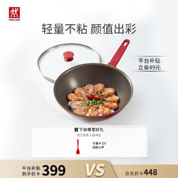 ZWILLING 双立人 炒锅不粘锅硅平底Now系列炒菜锅煎炒锅家用锅具28cm电磁炉通用