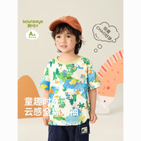 KOURAMYE 酷娃米 儿童恐龙世界印花T恤男宝宝新款短袖上衣夏季薄款帅气夏装