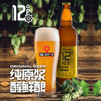 燕京啤酒 燕京12度啤酒燕京9号原浆白啤精酿726ml*6瓶整箱装