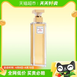 Elizabeth Arden 伊丽莎白·雅顿 雅顿第五大道淡香水30ml迷人优雅留香礼物