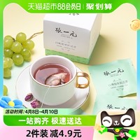 88VIP：张一元 茶叶白葡萄茉莉花茶30g(10包)X1盒花果花草茶冷泡茶袋泡茶