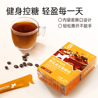 NOWWA COFFEE 挪瓦咖啡 NOWWA挪瓦咖啡浓缩咖啡液速溶黑咖啡原液0蔗糖0脂冰美式风味*