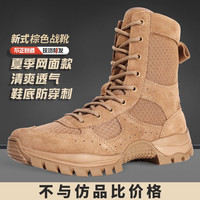 显豹新式棕色作战靴男户外高帮作战训靴夏季超轻透气战术靴沙漠靴 棕色新式作战靴【夏季网面款】 43 (265)