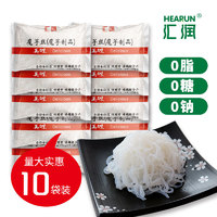 品贯 出口级品质 汇润魔芋丝250g*10袋 零添加 0脂魔芋健身轻食