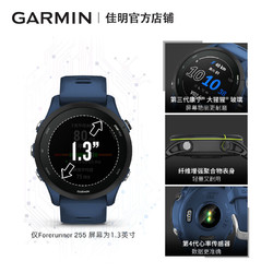 GARMIN 佳明 Forerunner255/165 GPS运动跑步训练手表马拉松越野赛