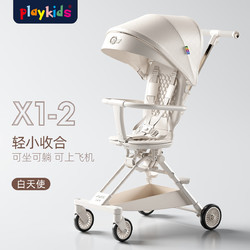 playkids 普洛可 超輕便嬰兒推車可坐躺一體換向遛娃折疊X1-2白天使