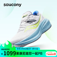 saucony 索康尼 胜利20女跑鞋缓震跑步鞋专业训练运动鞋灰黄37