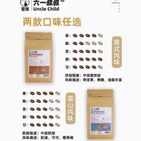 莹璞 咖啡豆 拍两袋共200g 蓝山/意式风味各1袋