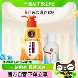 Mentholatum 曼秀雷敦 包邮曼秀雷敦50惠丰盈养润护发素改善稀薄减少掉发250ml干性适用