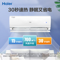 Haier 海尔 空调 套装一室一厅（1.5匹静悦一级挂机+3匹静悦一级能效柜机）套购