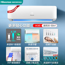 Hisense 海信 空调 壁挂式空调挂机 新一级变频 变频冷暖 3匹 KFR-72GW/K210D-A1(G)