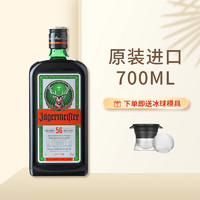 野格（Jagerneister）德国洋酒Jagermeister野格56圣鹿酒利口酒力娇酒700ml 单瓶+冰球模具