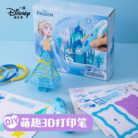 Disney 迪士尼 3d打印笔套装充电冰雪奇缘儿童plc热熔胶耗材全套立体绘画