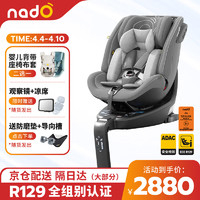 nadoO6儿童座椅汽车用0-4-7岁婴儿座椅360度旋转车载宝宝座椅 椰子灰lite