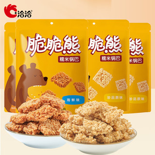 ChaCheer 洽洽 喀吱脆糯米锅巴 50g*8袋