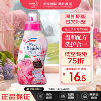 花王（KAO）洗衣液740ml 玫瑰香氛留香 护色去污 含柔顺剂 日本