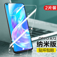 SMARTDEVIL 闪魔 适用于OPPOA5钢化膜OPPOA96高清防爆A72防指纹抗蓝光手机保护贴膜