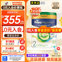 Friso 美素佳儿 皇家美素佳儿较大婴幼儿配方奶粉 HMO配方荷兰进口 港版皇家 港版有机2段单罐800g