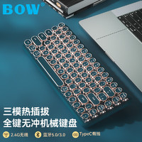 B.O.W 航世 BOW）G502 三模有线蓝牙无线机械键盘 热插拔全键无冲电脑平板键盘 电竞游戏办公