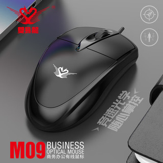 雙飛龍 有线键盘鼠标套装机械游戏键鼠套装商务办公电脑笔记本多媒体鼠标键盘 黑色办公鼠标