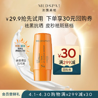 MedSPA 美帕 隐形防晒霜SPF30/PA+++ 8ml*1