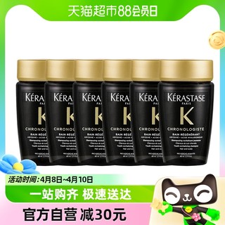 88VIP：KÉRASTASE 卡诗 黑钻钥源洗发水80ml*6温和洁净多效修护受损