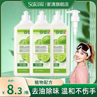 88VIP：Suk Garden 蔬果园 洗洁精家庭装家用500g*3瓶  去重油宿舍小瓶不伤手果蔬餐具净