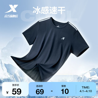 XTEP 特步 短袖T恤男夏季速干运动衣男装宽松冰丝上衣体恤健身训练半袖