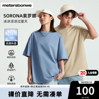 美特斯邦威T恤男2024夏季百搭舒适净色凉感宽松上衣 乡村蓝 180/XL