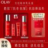 百亿补贴：OLAY 玉兰油 大红瓶水乳套装 7件套