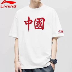 LI-NING 李宁 短袖T恤男士黑色半袖新款运动健身夏季宽松情侣纯棉休闲体恤