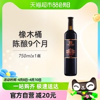 88VIP：CHANGYU 张裕 解百纳 烟台干型红葡萄酒 750ml