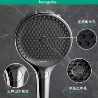 hansgrohe 汉斯格雅 花洒三速出水淋浴喷头境雨rainfinity130mm手持