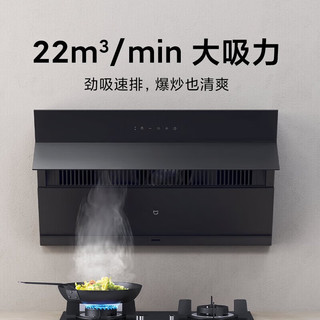 Xiaomi 小米 MI）油烟机 米家侧吸烟灶套装S1 抽油烟机灶具套装