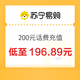  中国电信 200元话费充值 24小时到账（安徽电信不支持）　