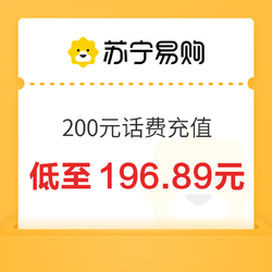 CHINA TELECOM 中国电信 200元话费充值 24小时到账（安徽电信不支持）