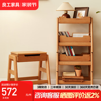 lengon良工（lg）樱桃木换鞋凳可叠放客厅凳多功能储物收纳实木凳子矮凳学习凳 多用凳