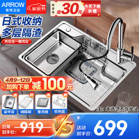 ARROW 箭牌卫浴 箭牌（ARROW）聚宝盆 304不锈钢水槽厨房家用洗菜池洗菜盆大单槽