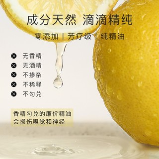 魔天然【意大利】有机柠檬精油单方(嫩白提亮暗沉肤色) 10ml