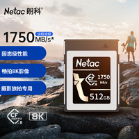 Netac 朗科 CF2000 CF存储卡 512GB（1750MB/s）